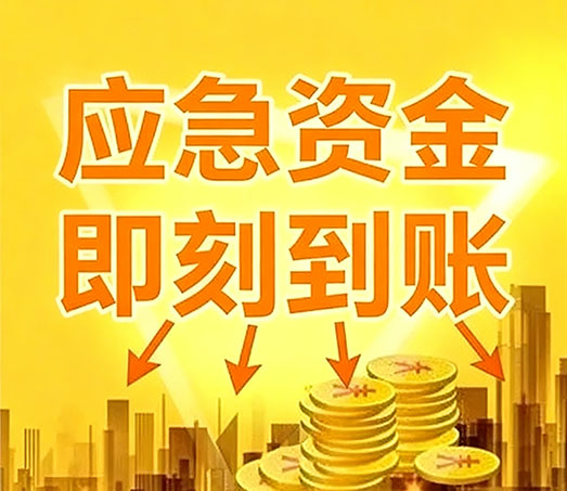北京私人放款联系方式|个人小额短期借款|急用钱私人借钱
