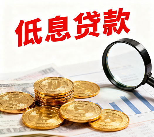 北京空放-北京民间借贷-当天放款
