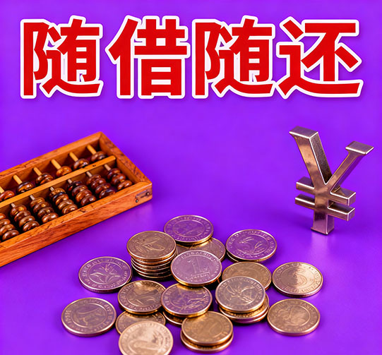 北京私人放款|私人借钱月息|私人贷款服务中心